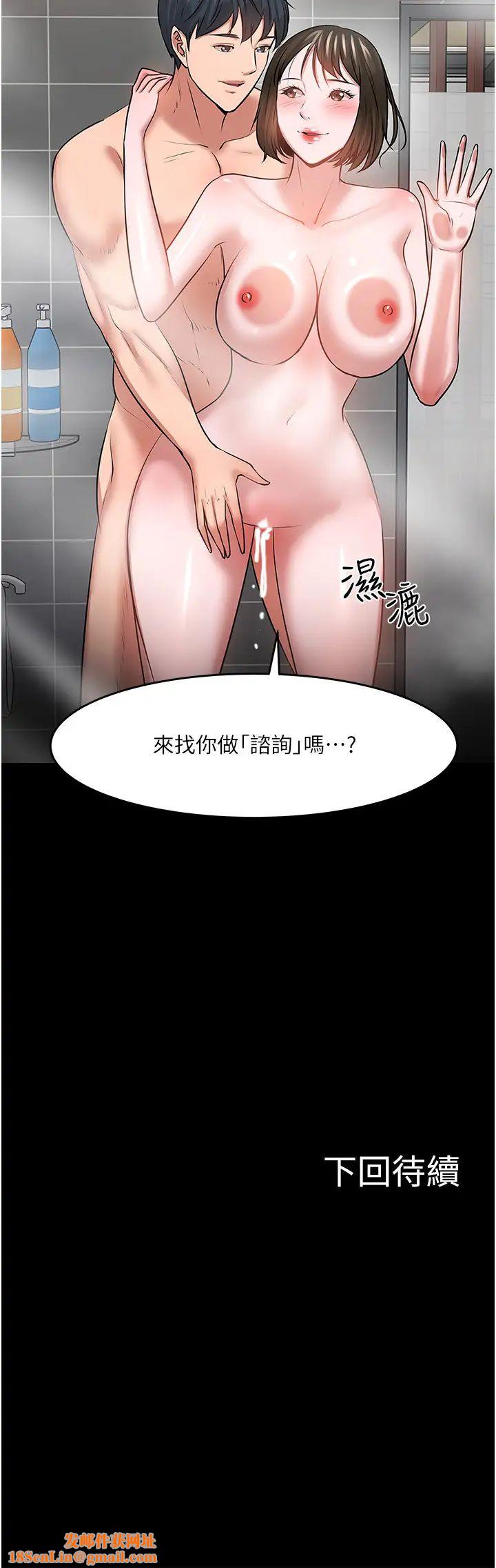教授，你还等什么?第39话-退房前尽情享受教授的特别宠爱