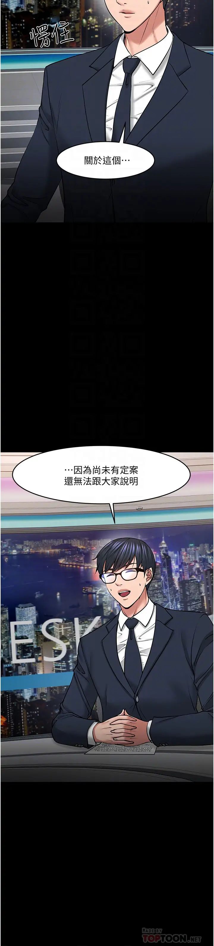 教授，你还等什么?第40话-电视台里渴望教授的女人们