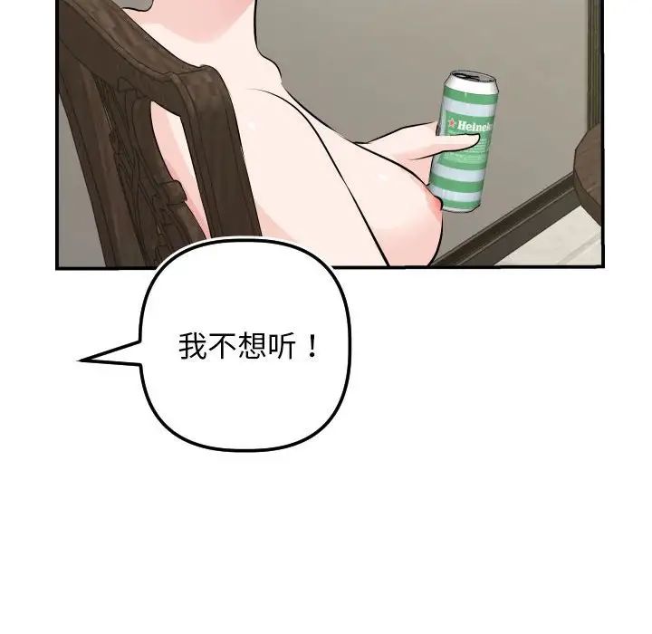 與學姐的那些事第67話