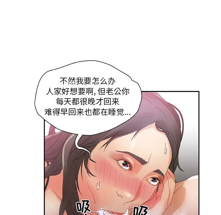 女职员们第7话