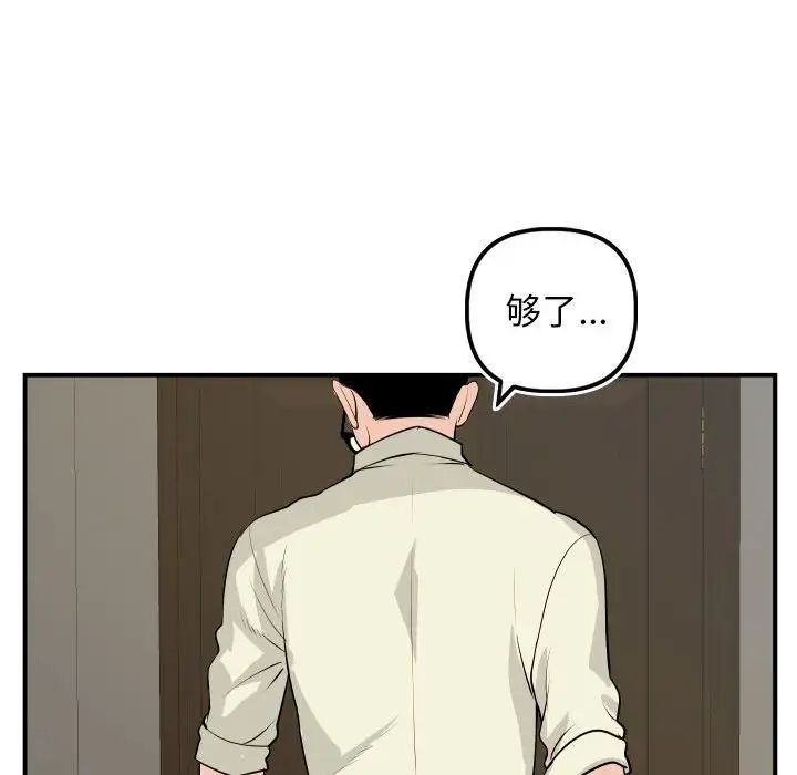 与学姐的那些事第67话