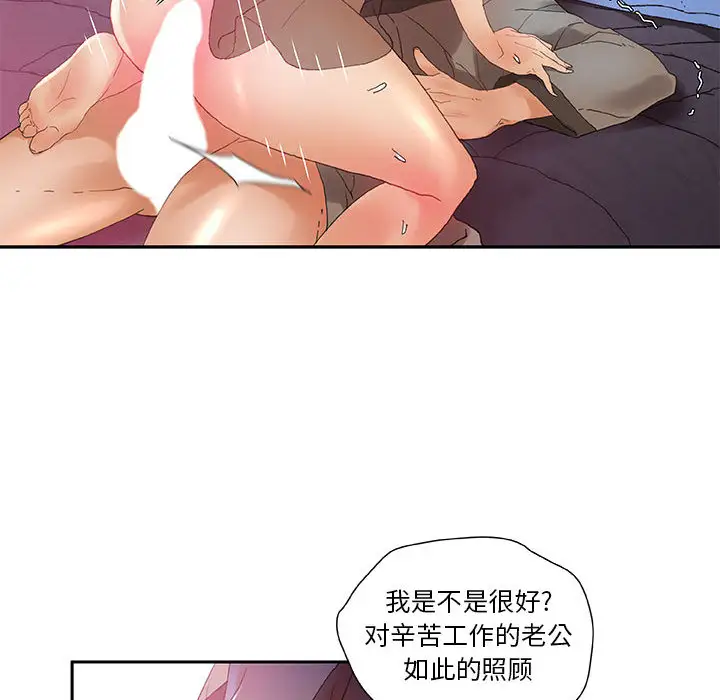 女职员们第7话