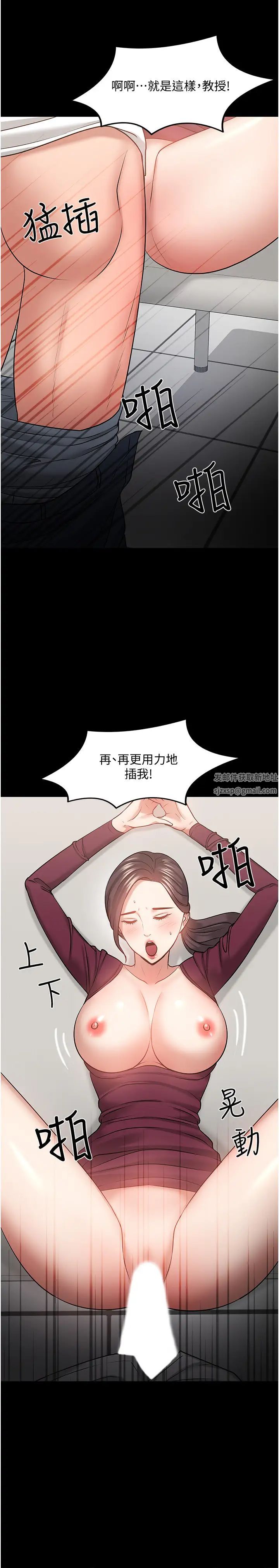 教授，你还等什么?第40话-电视台里渴望教授的女人们