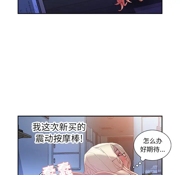 女职员们第7话