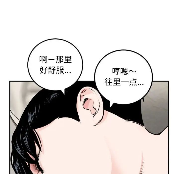 與學姐的那些事第67話