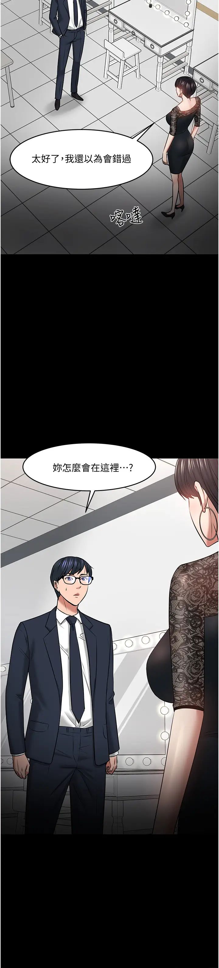 教授，你还等什么?第40话-电视台里渴望教授的女人们