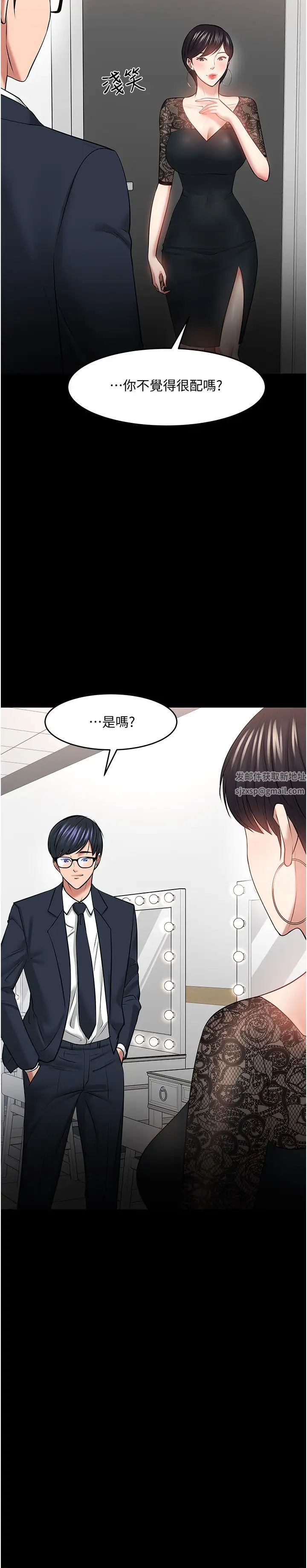 教授，你还等什么?第40话-电视台里渴望教授的女人们
