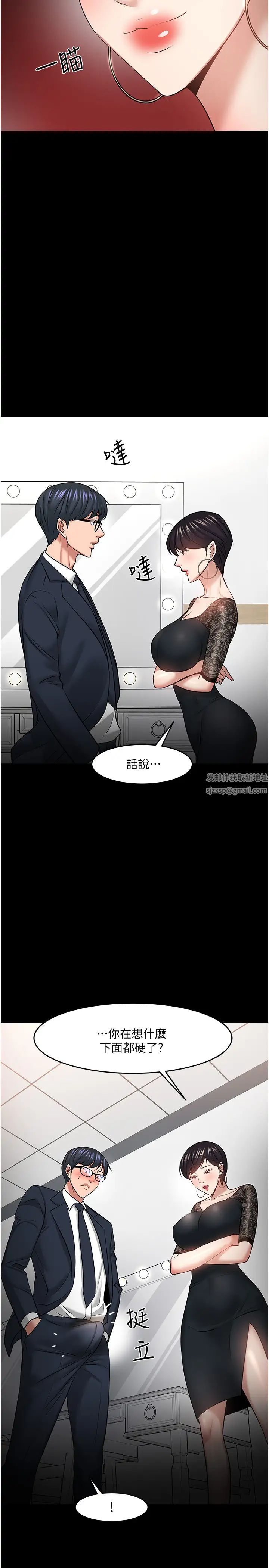 教授，你还等什么?第40话-电视台里渴望教授的女人们