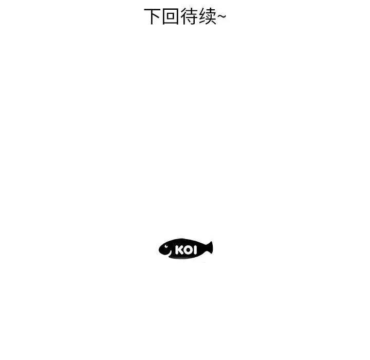 女职员们第7话