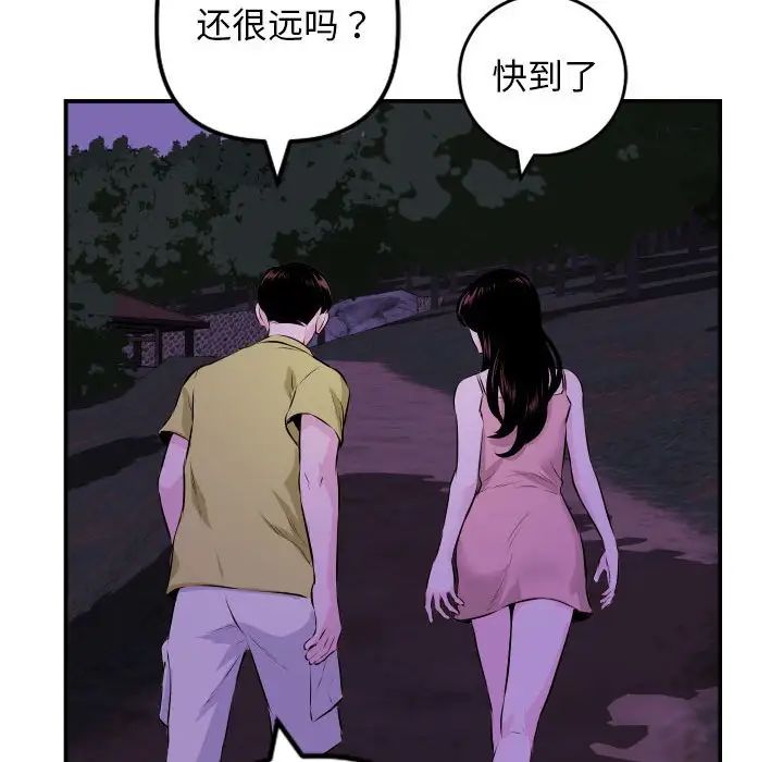 与学姐的那些事第67话