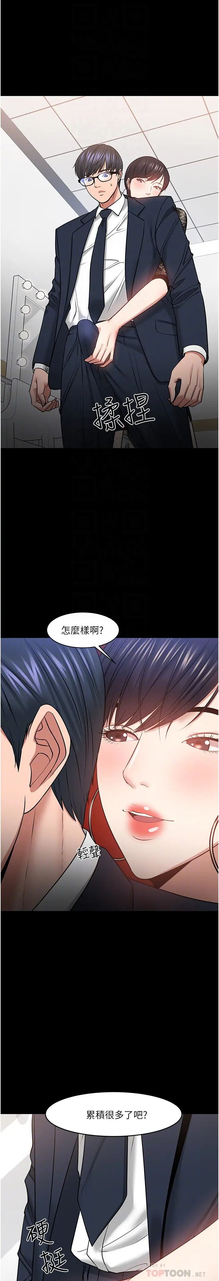 教授，你还等什么?第41话-在电视台做的感觉怎么样?