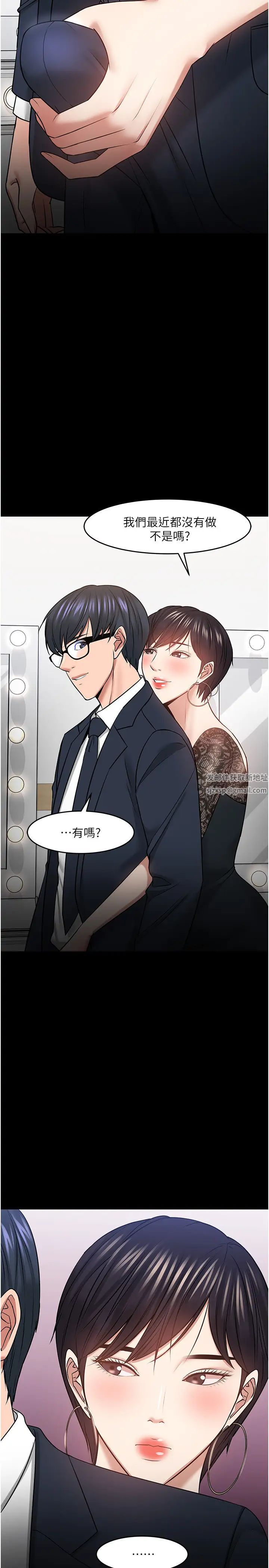 教授，你还等什么?第41话-在电视台做的感觉怎么样?