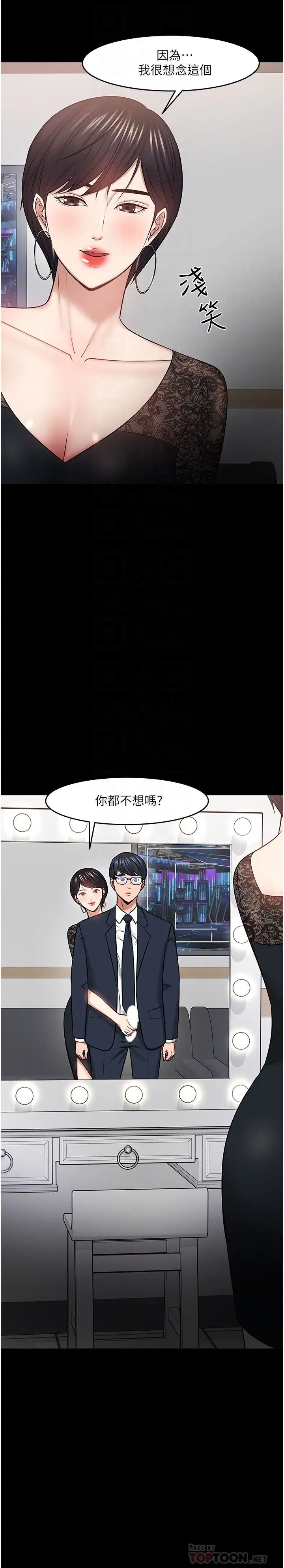 教授，你还等什么?第41话-在电视台做的感觉怎么样?