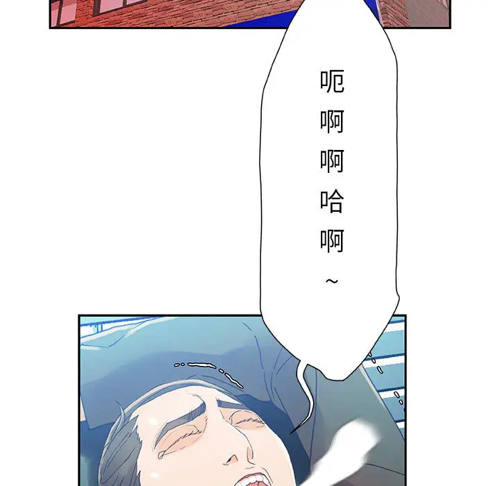 女职员们第8话