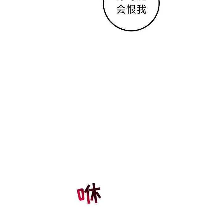 與學姐的那些事第67話