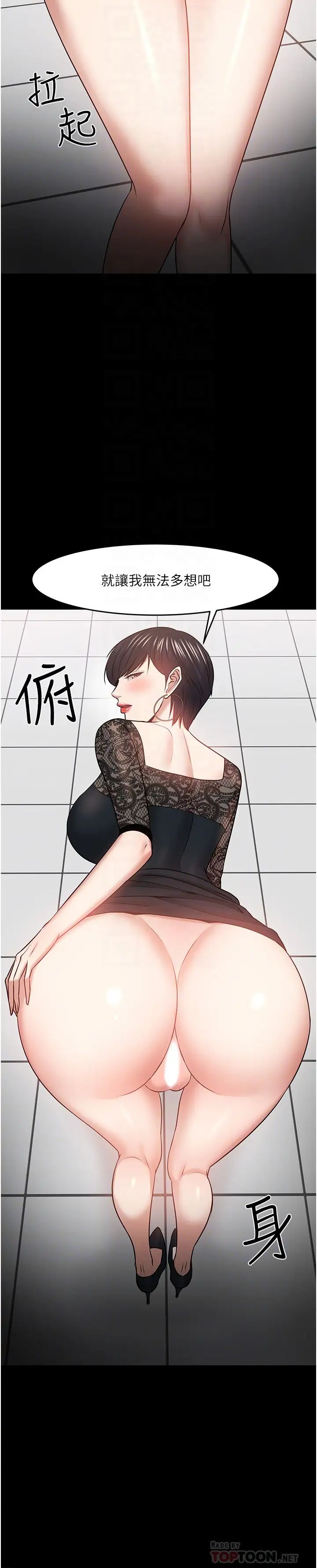 教授，你还等什么?第41话-在电视台做的感觉怎么样?