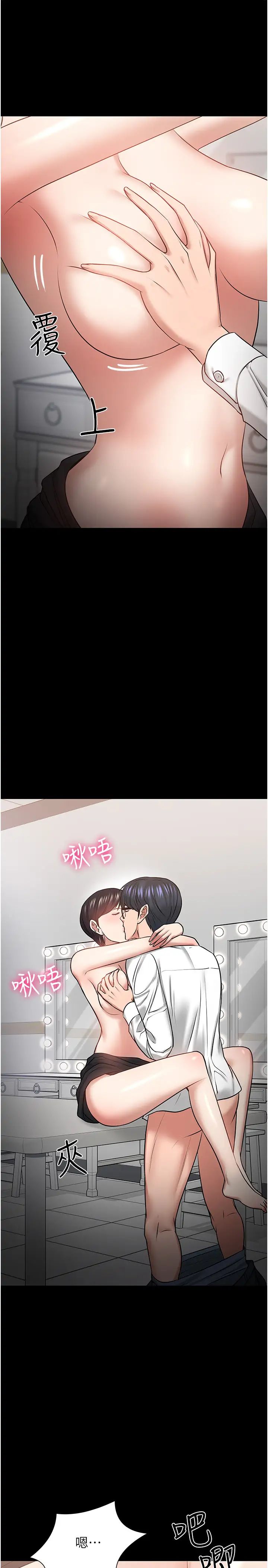 教授，你还等什么?第41话-在电视台做的感觉怎么样?