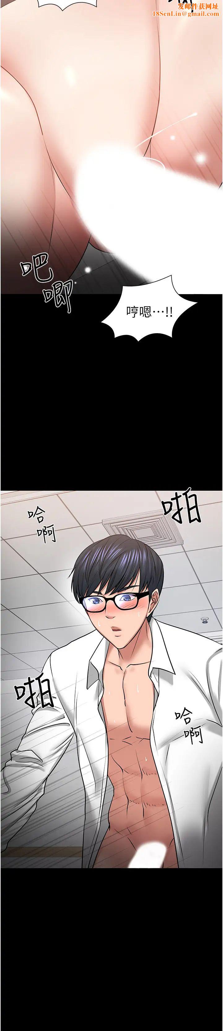 教授，你还等什么?第41话-在电视台做的感觉怎么样?