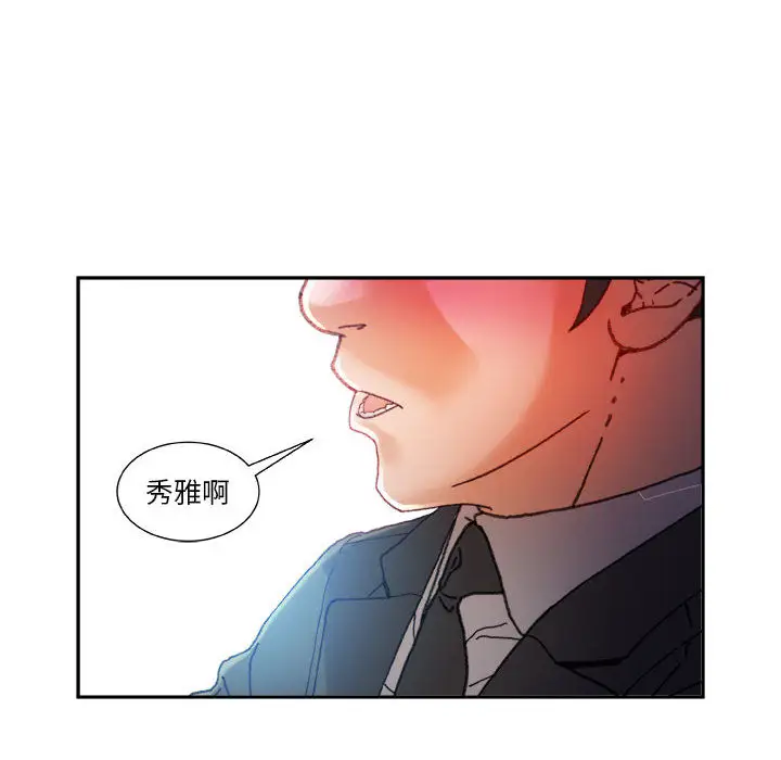 女职员们第8话