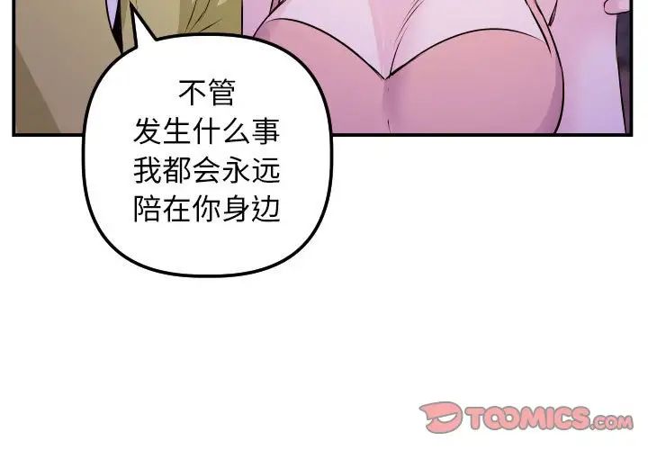 與學姐的那些事第68話