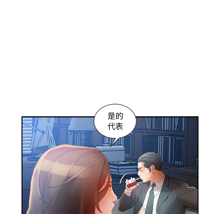 女职员们第8话
