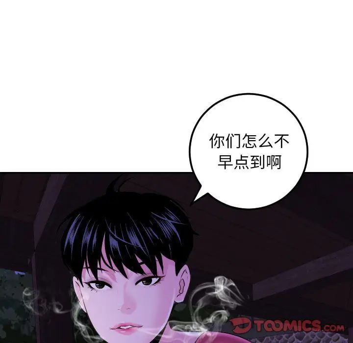 與學姐的那些事第68話