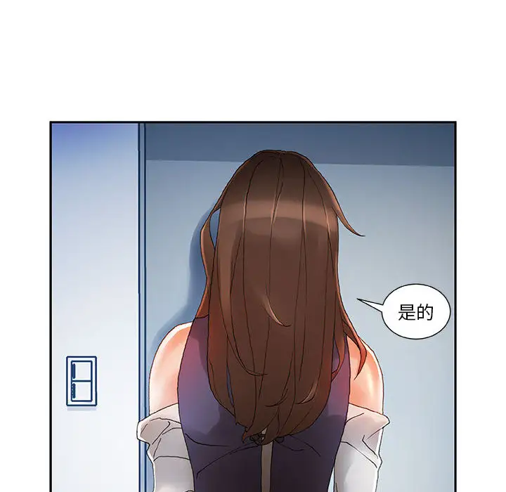 女职员们第8话