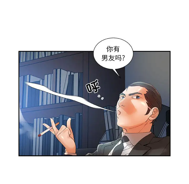 女职员们第8话