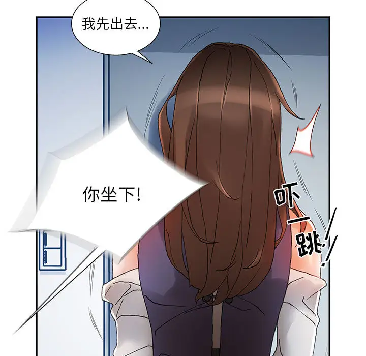 女职员们第8话