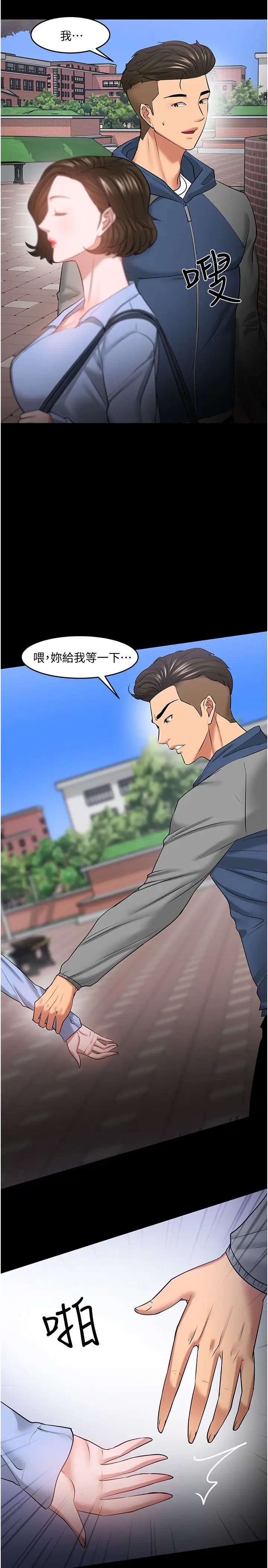 教授，你还等什么?第41话-在电视台做的感觉怎么样?