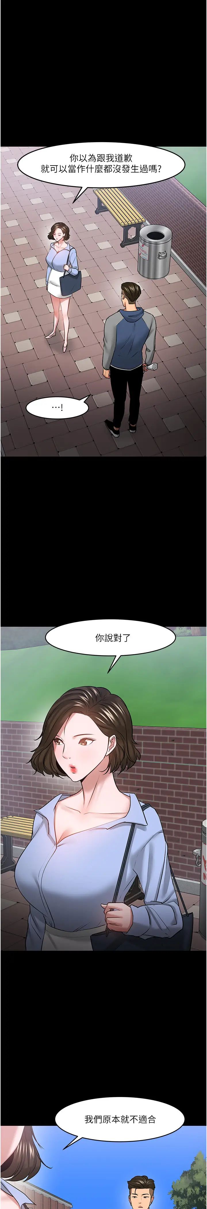 教授，你还等什么?第41话-在电视台做的感觉怎么样?