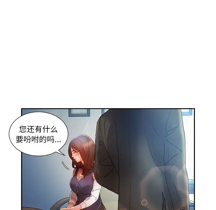 女职员们第8话