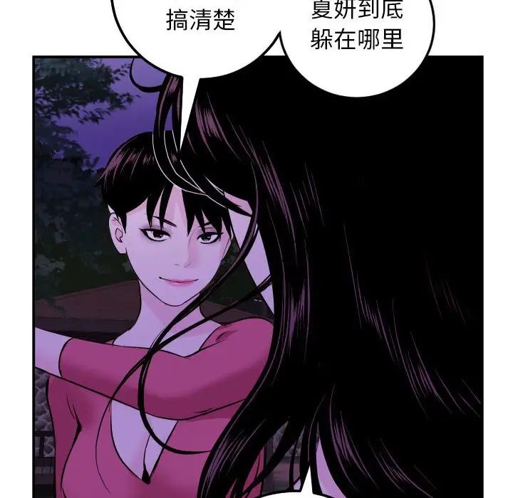 与学姐的那些事第68话