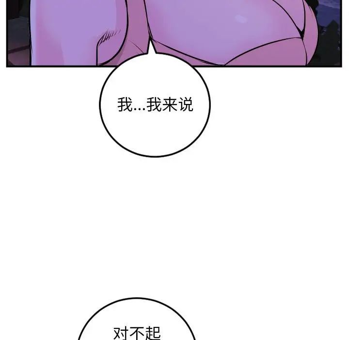 与学姐的那些事第68话
