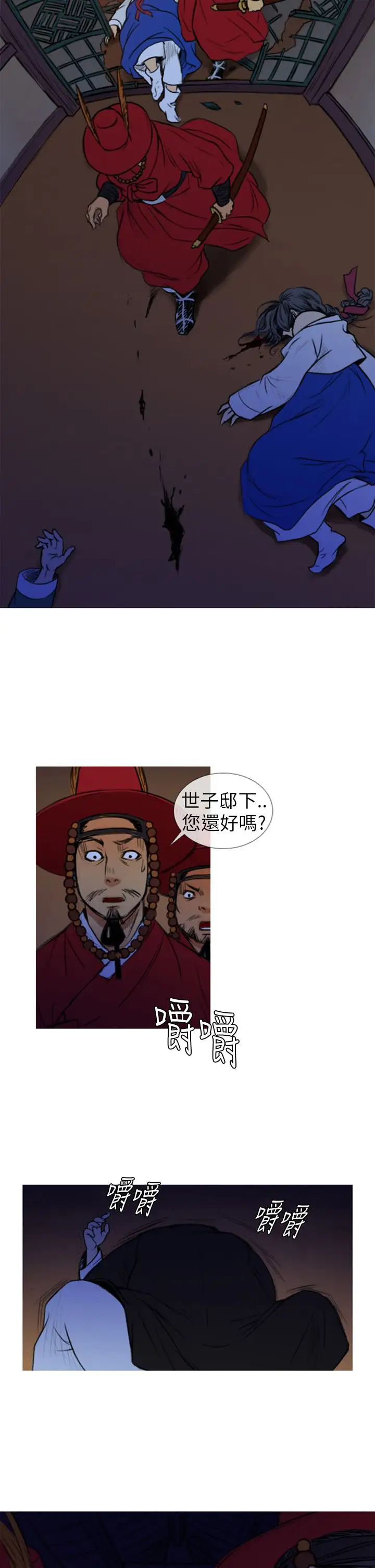 顶峰第1话