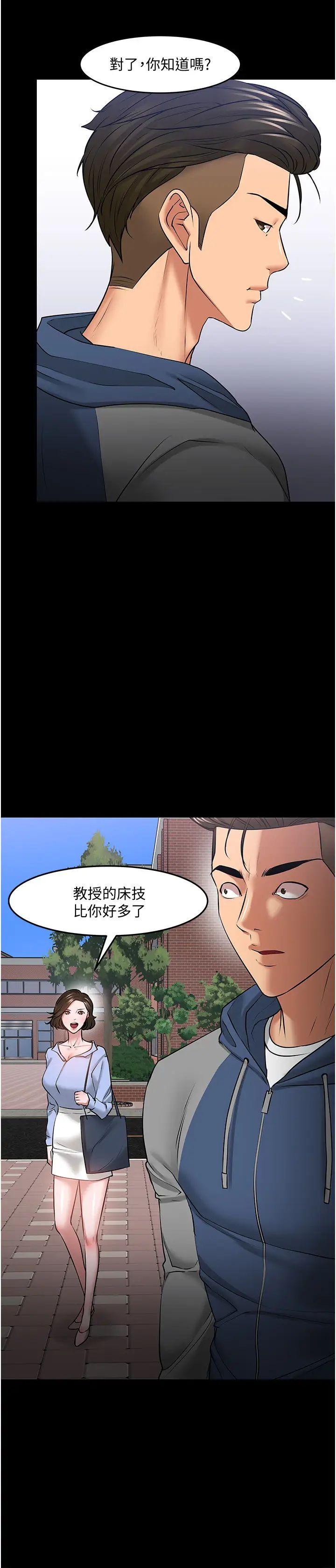 教授，你还等什么?第41话-在电视台做的感觉怎么样?