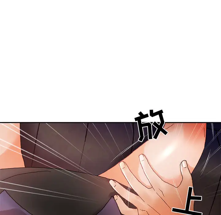 女职员们第8话