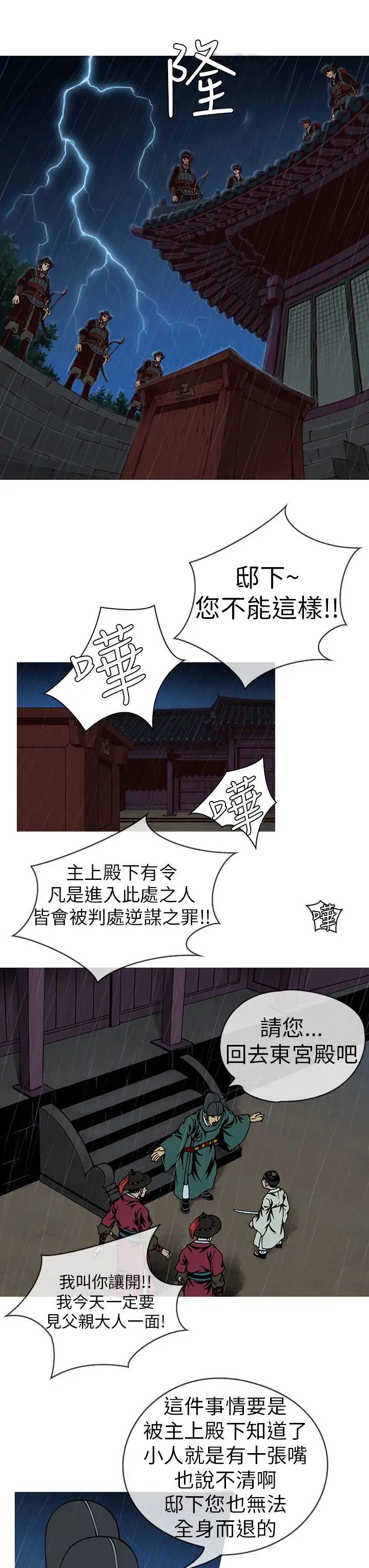 顶峰第1话
