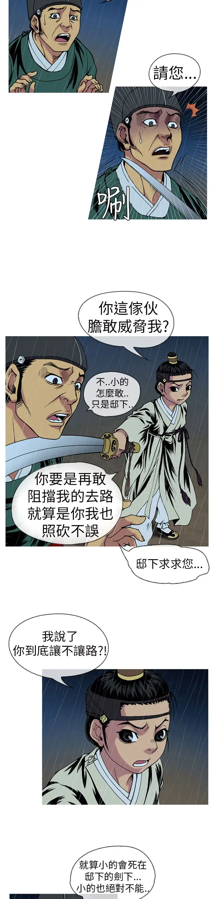 顶峰第1话