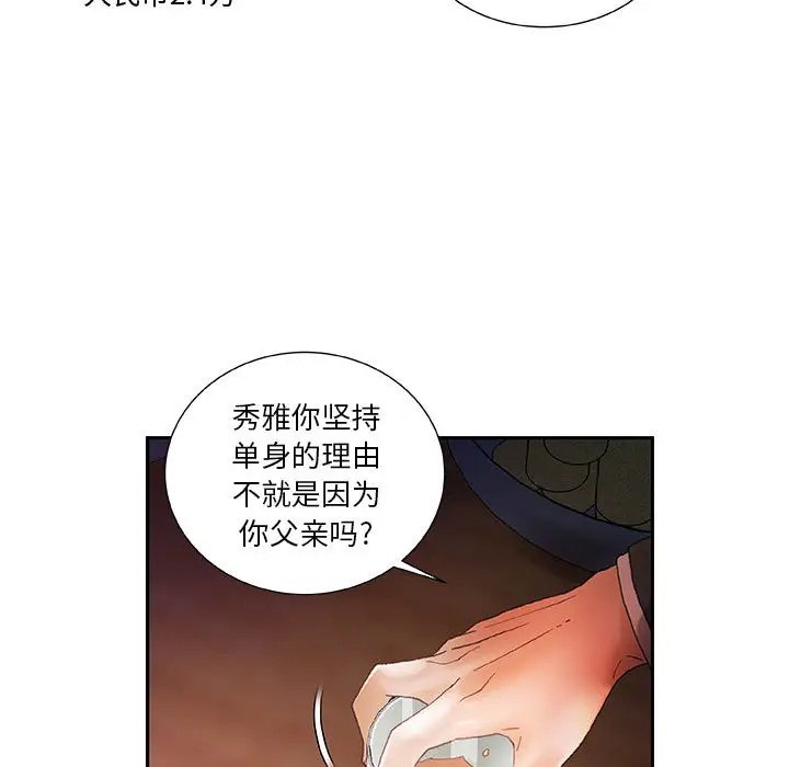 女职员们第8话