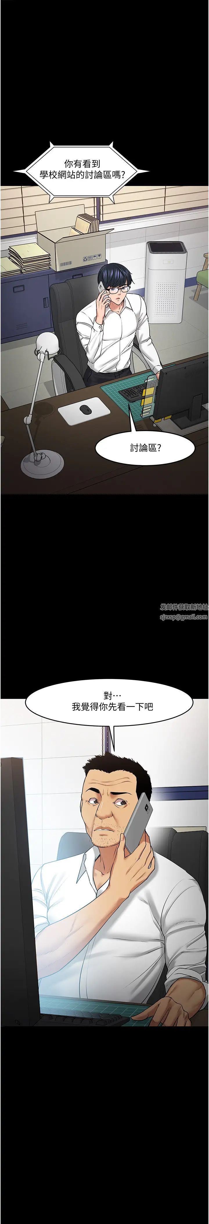 教授，你还等什么?第42话-越危险越诱人