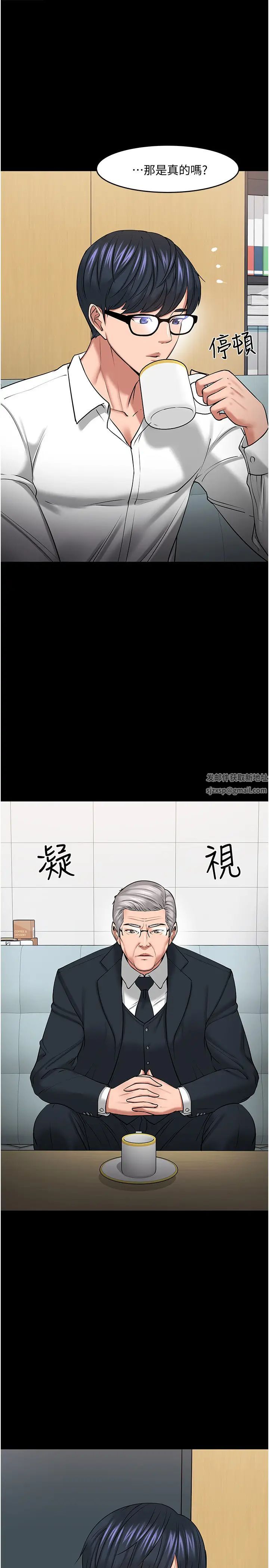 教授，你还等什么?第42话-越危险越诱人