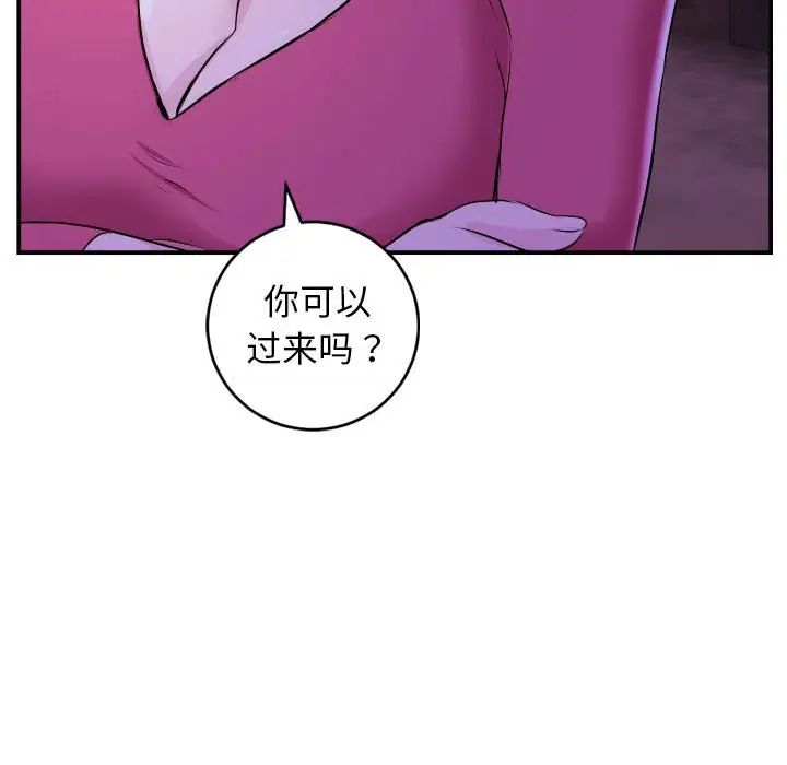 与学姐的那些事第68话