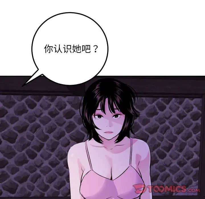 与学姐的那些事第68话