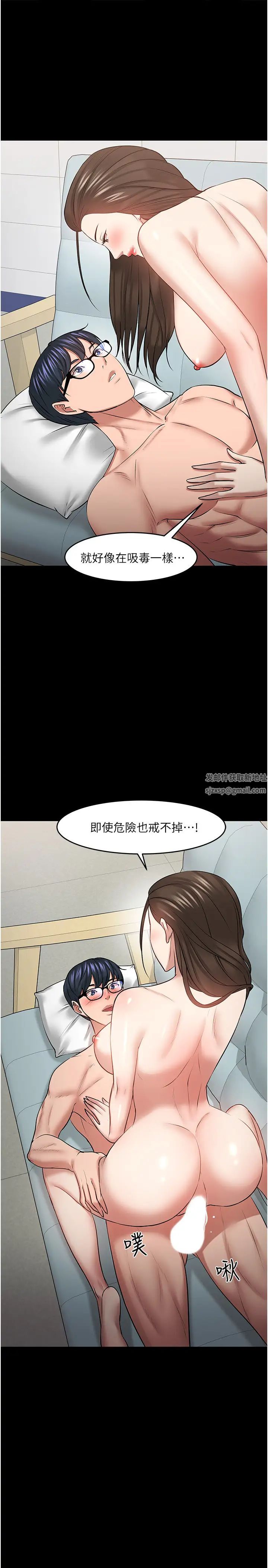 教授，你还等什么?第42话-越危险越诱人