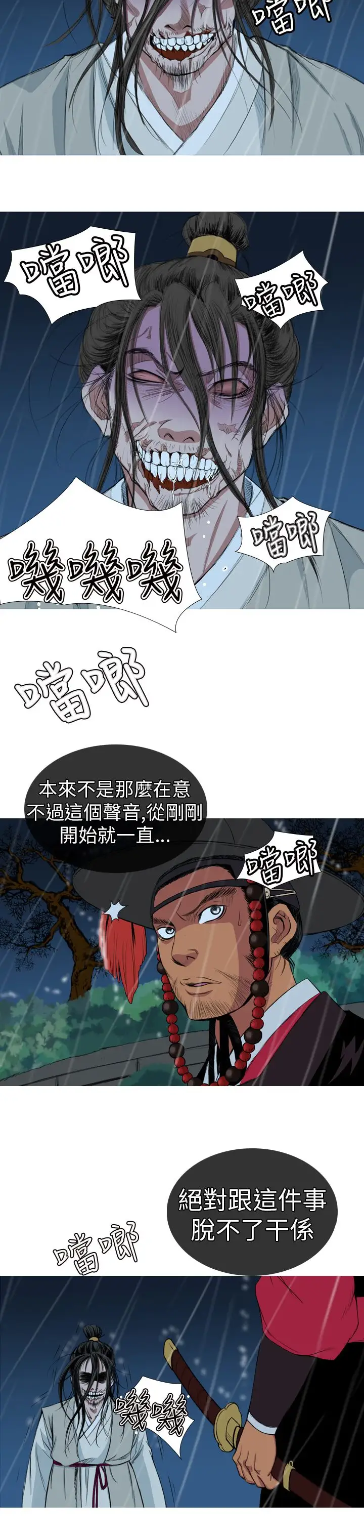 顶峰第2话