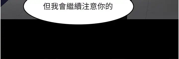 教授，你还等什么?第42话-越危险越诱人