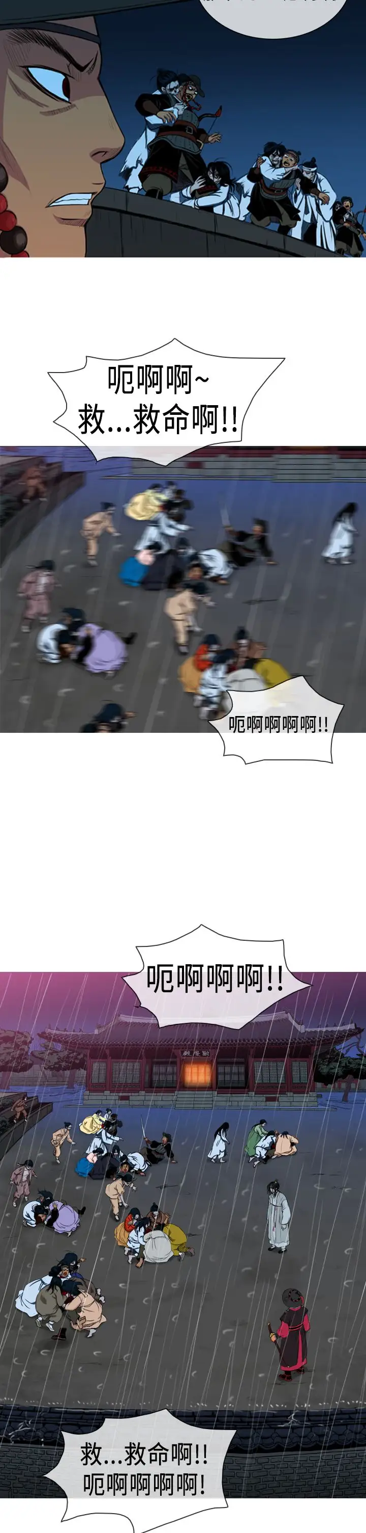 顶峰第3话