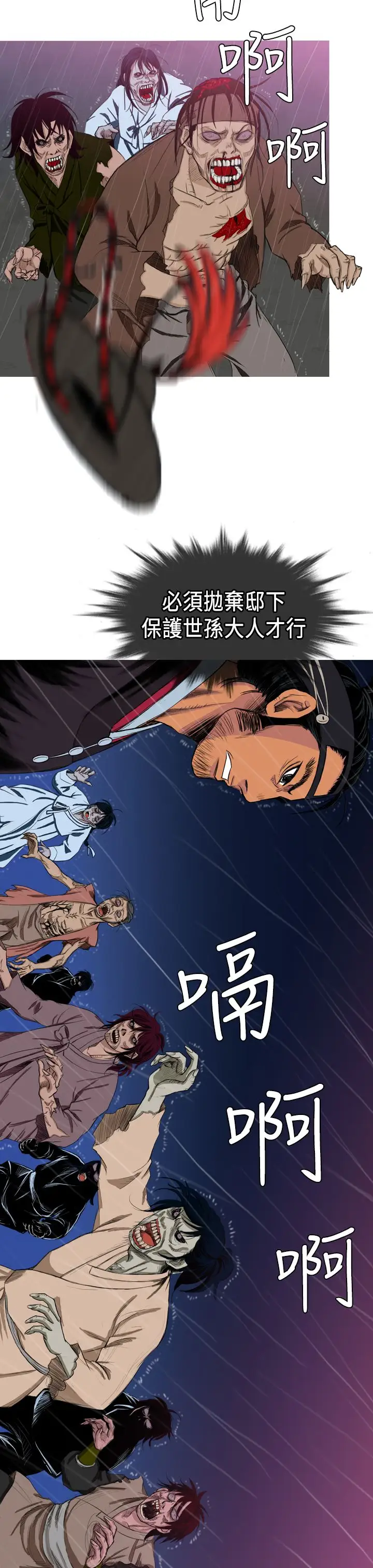 顶峰第3话