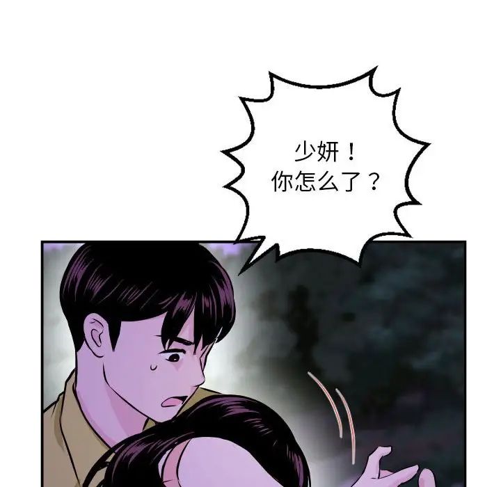 与学姐的那些事第68话